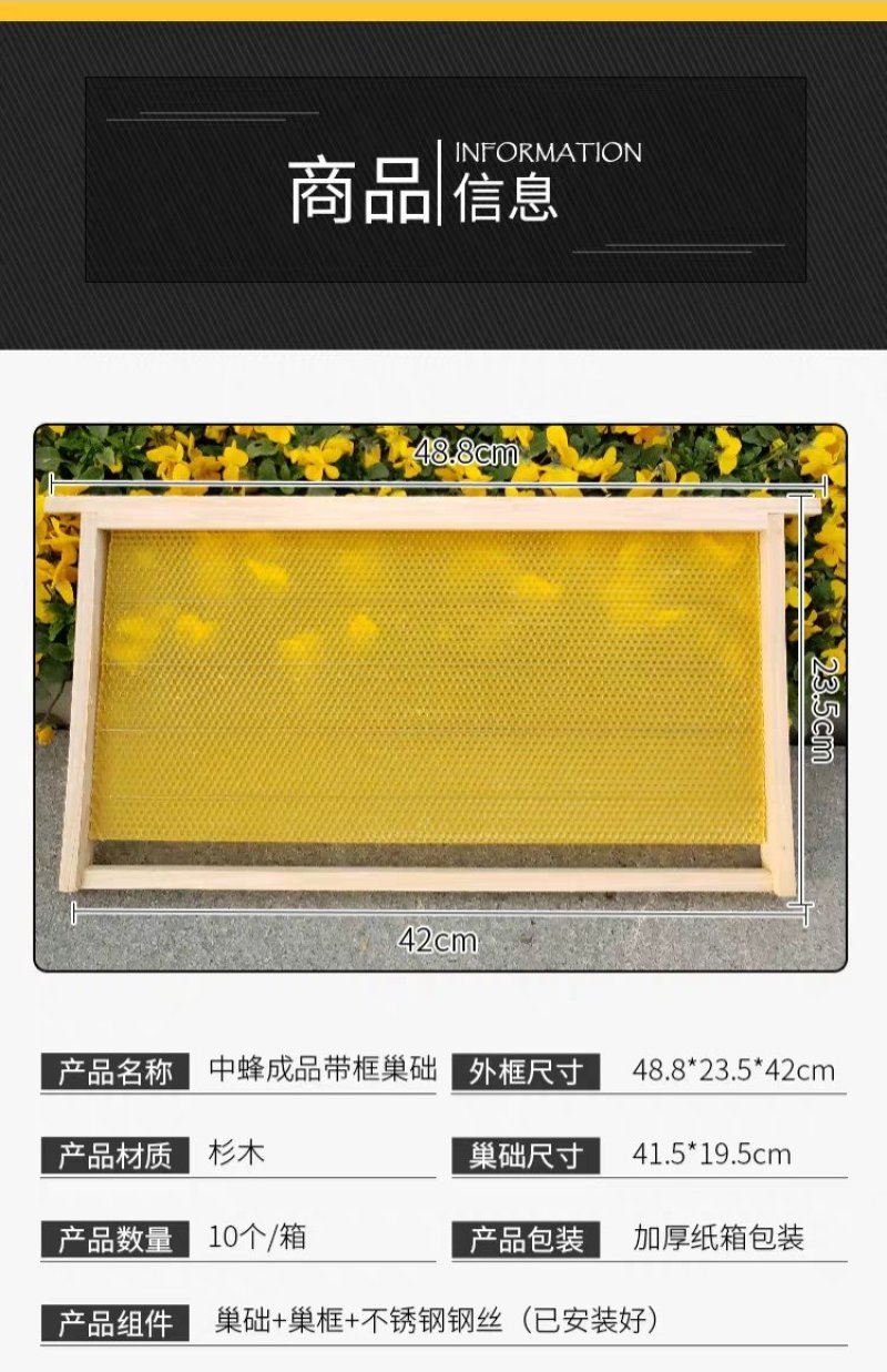 中蜂成品巢础带框杉木蜂巢保质保量全国供应