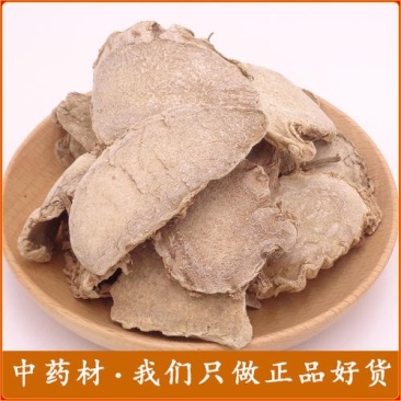 包邮片姜黄一公斤起卖量大从优