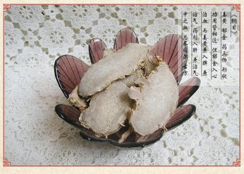 包邮片姜黄一公斤起卖量大从优