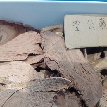 雷公藤1公斤起批不包邮供应各种中药材欢迎咨询各种中药材