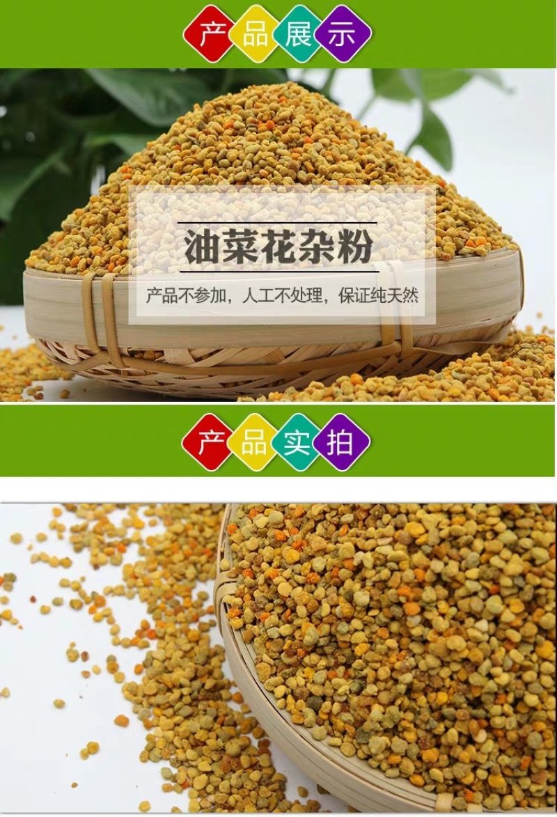 油菜花粉蜜蜂花粉饲料养蜂喂蜂代用花粉天然养蜂工具杂粉