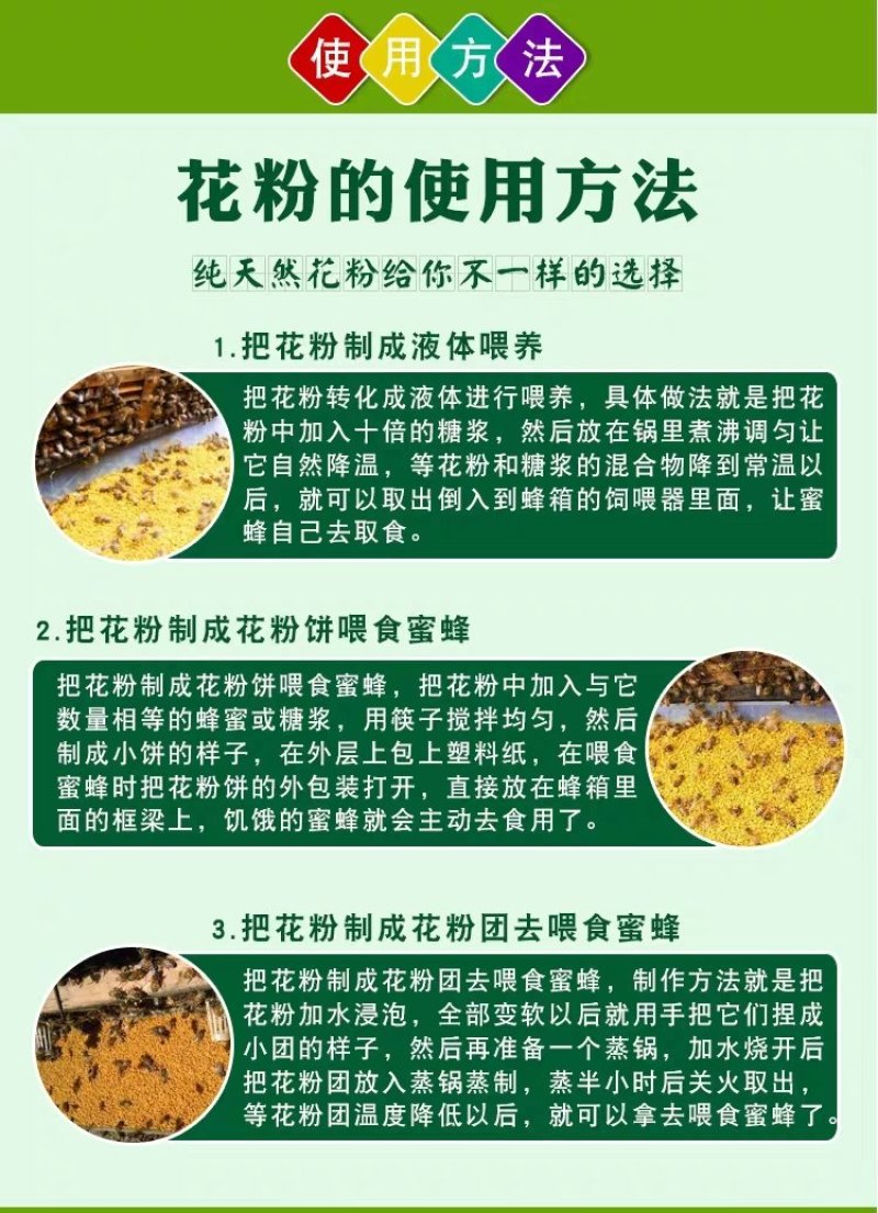 油菜花粉蜜蜂花粉饲料养蜂喂蜂代用花粉天然养蜂工具杂粉