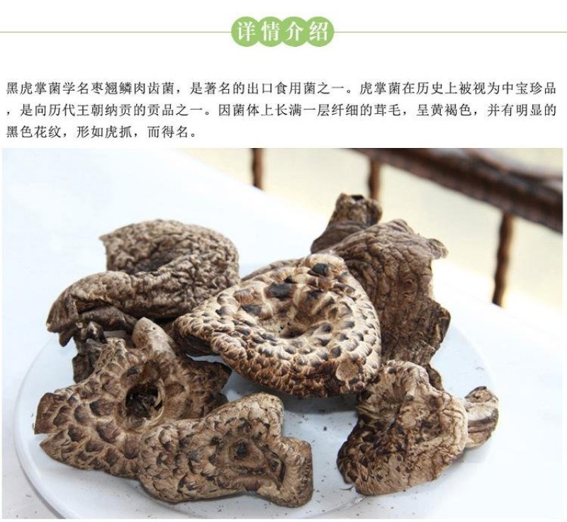 纯野生云南黑虎掌菌干货野生菌干品煲汤香气扑鼻