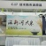 正中东北大米，法斯河牌大米