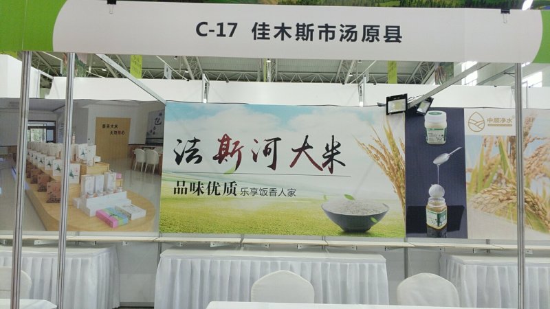 正中东北大米，法斯河牌大米