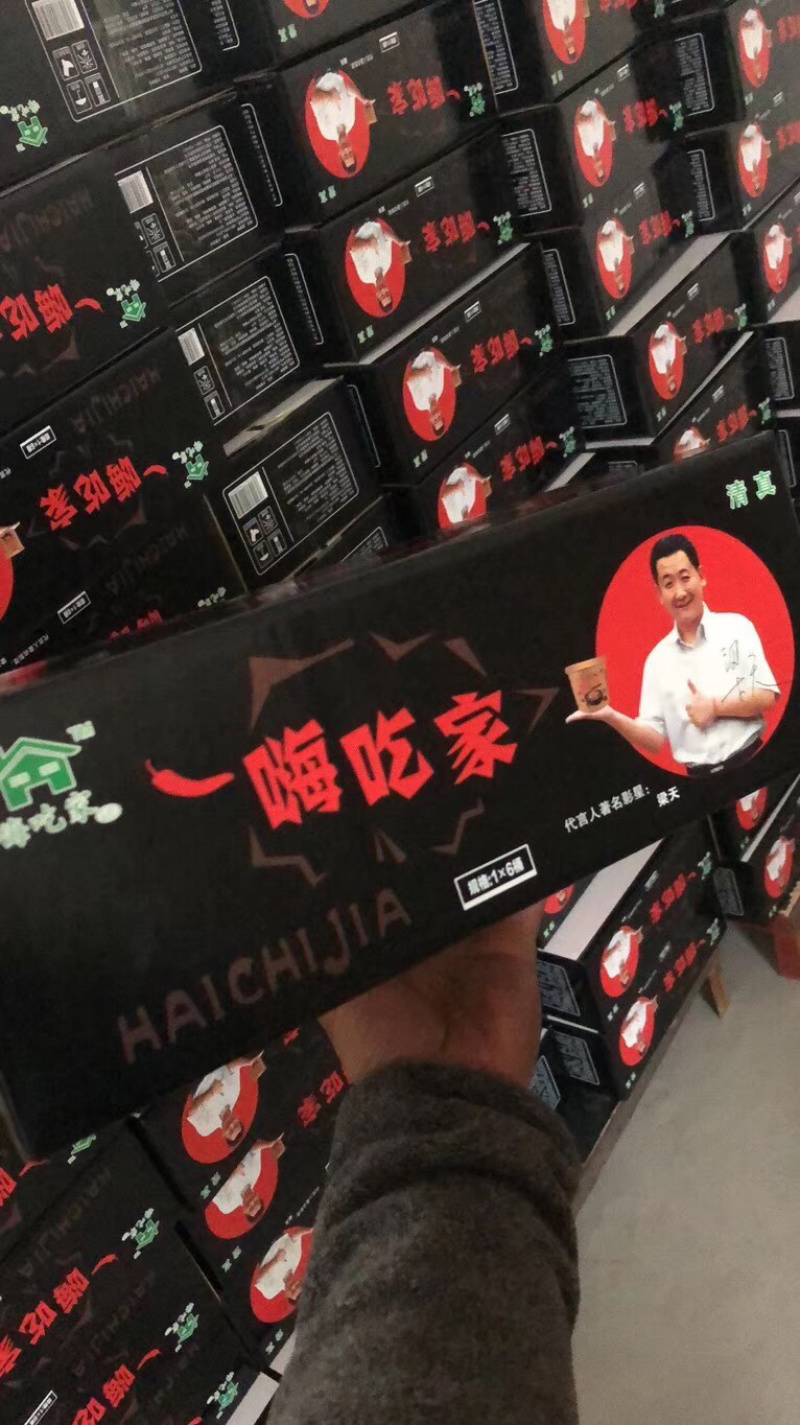 批发零售嗨吃家网红酸辣粉，（著名演员梁天代言）正版红薯粉