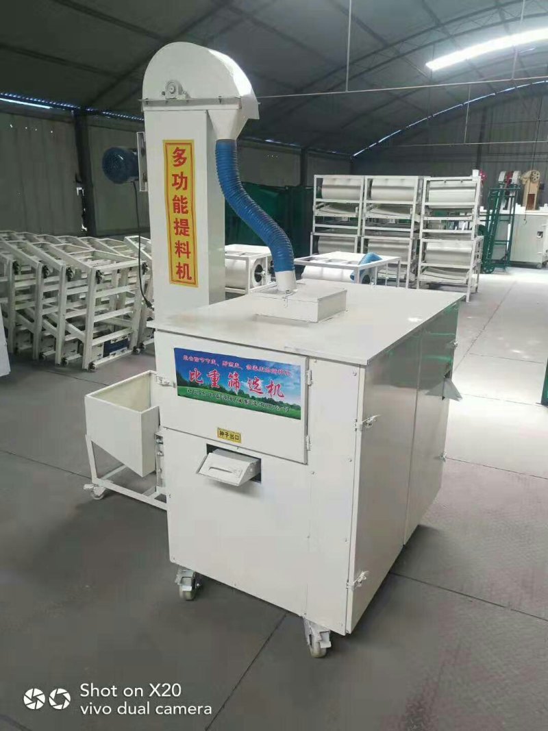比重筛选机种子精选机厂家直销质优价廉适用于各种粮种的精选