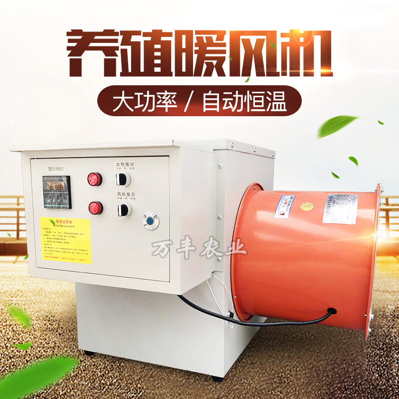 养殖大棚鸡舍育雏暖风机保温设备养殖升温炉
