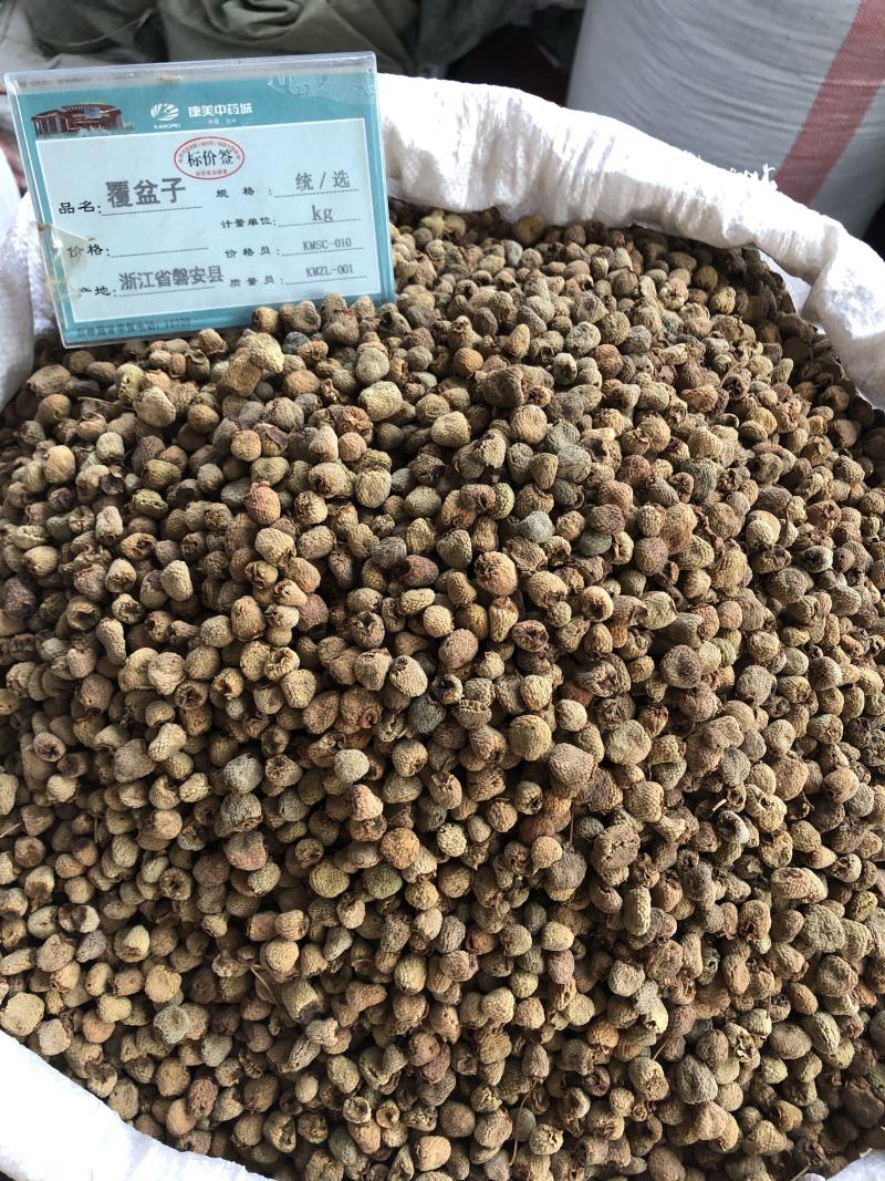 覆盆子1⃣️公斤起批中药材大颗粒精选覆盆子