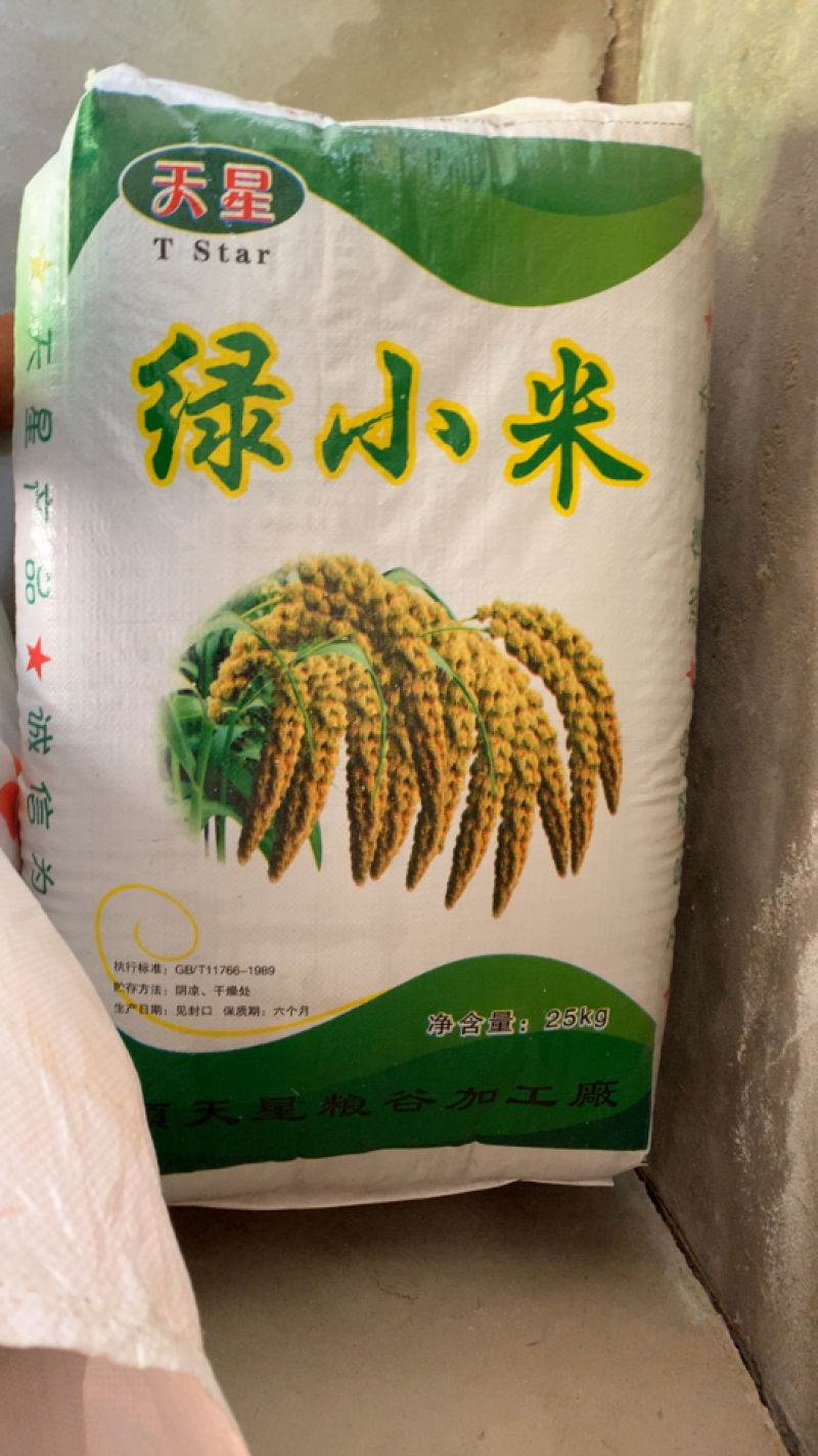 黑白黄绿四色小米月子米源头工厂出熬粥粘稠有米油