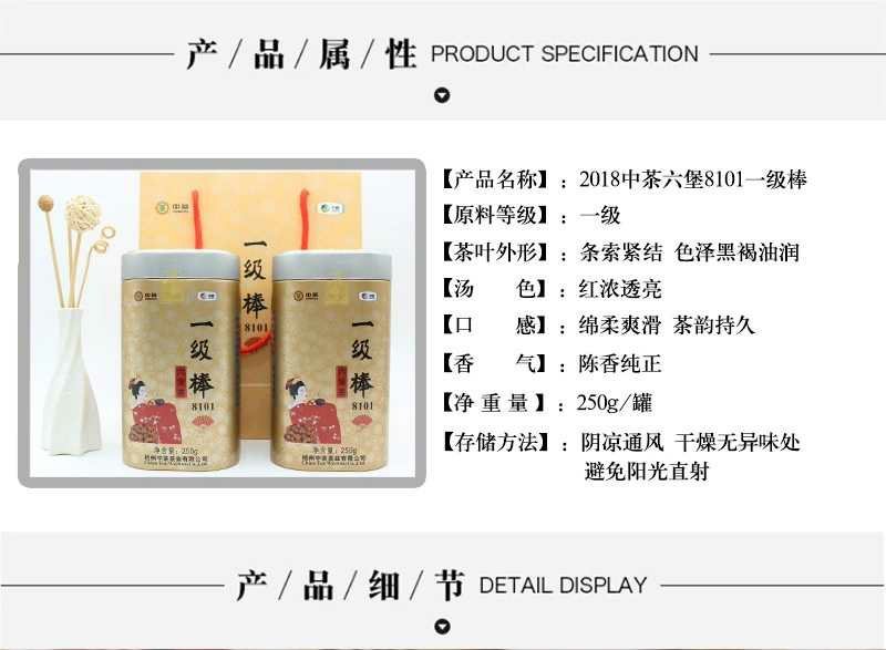 梧州中茶六堡茶