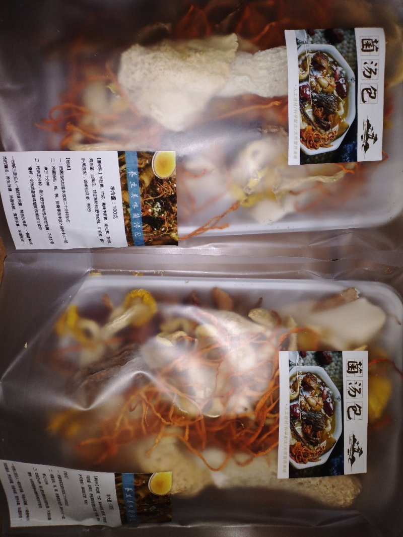 菌汤包/5包邮批发零售
