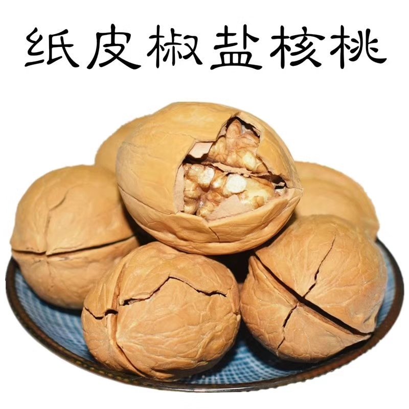 有好货拿样阿克苏纸皮核桃炒熟核桃大厂加工开裂正常有味好吃