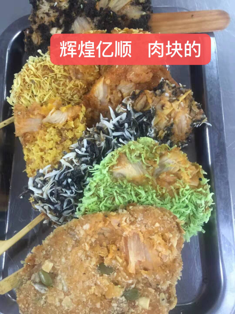 清新小肉排