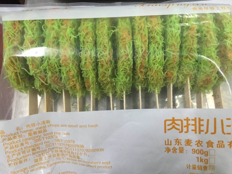 清新小肉排