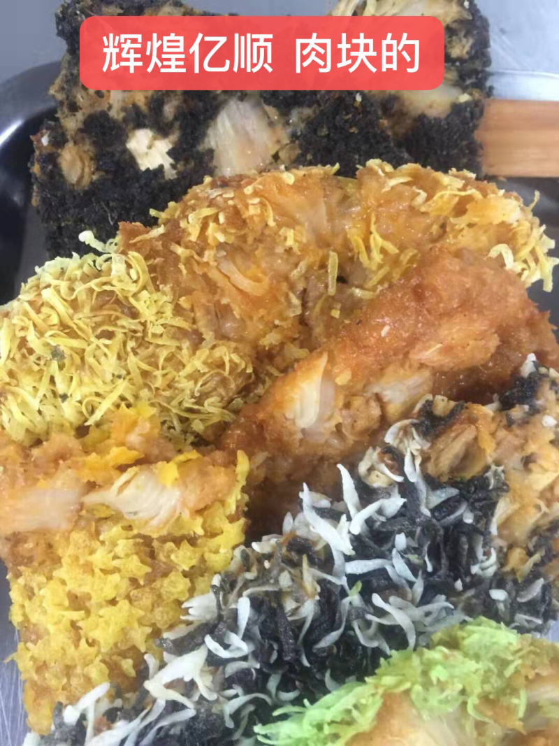 清新小肉排