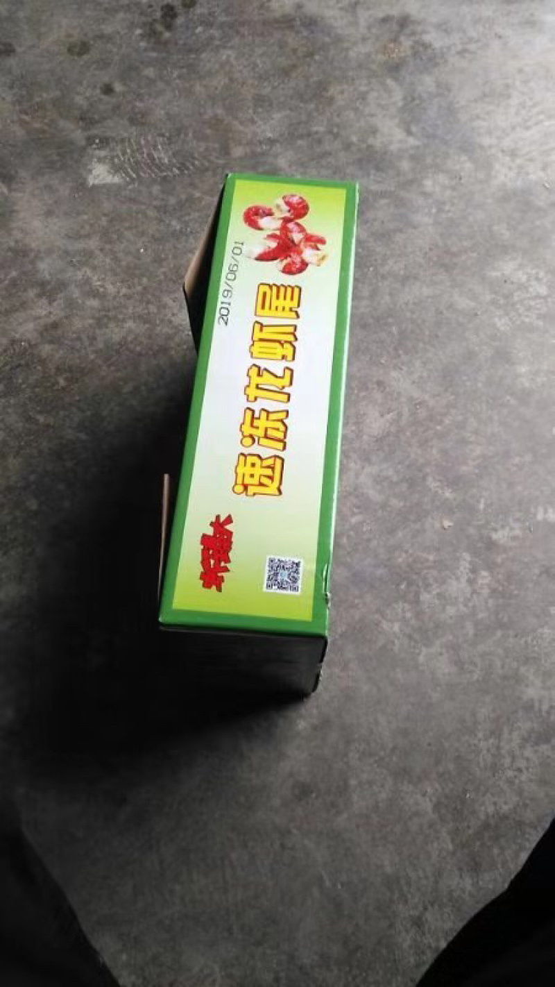 冻虾尾