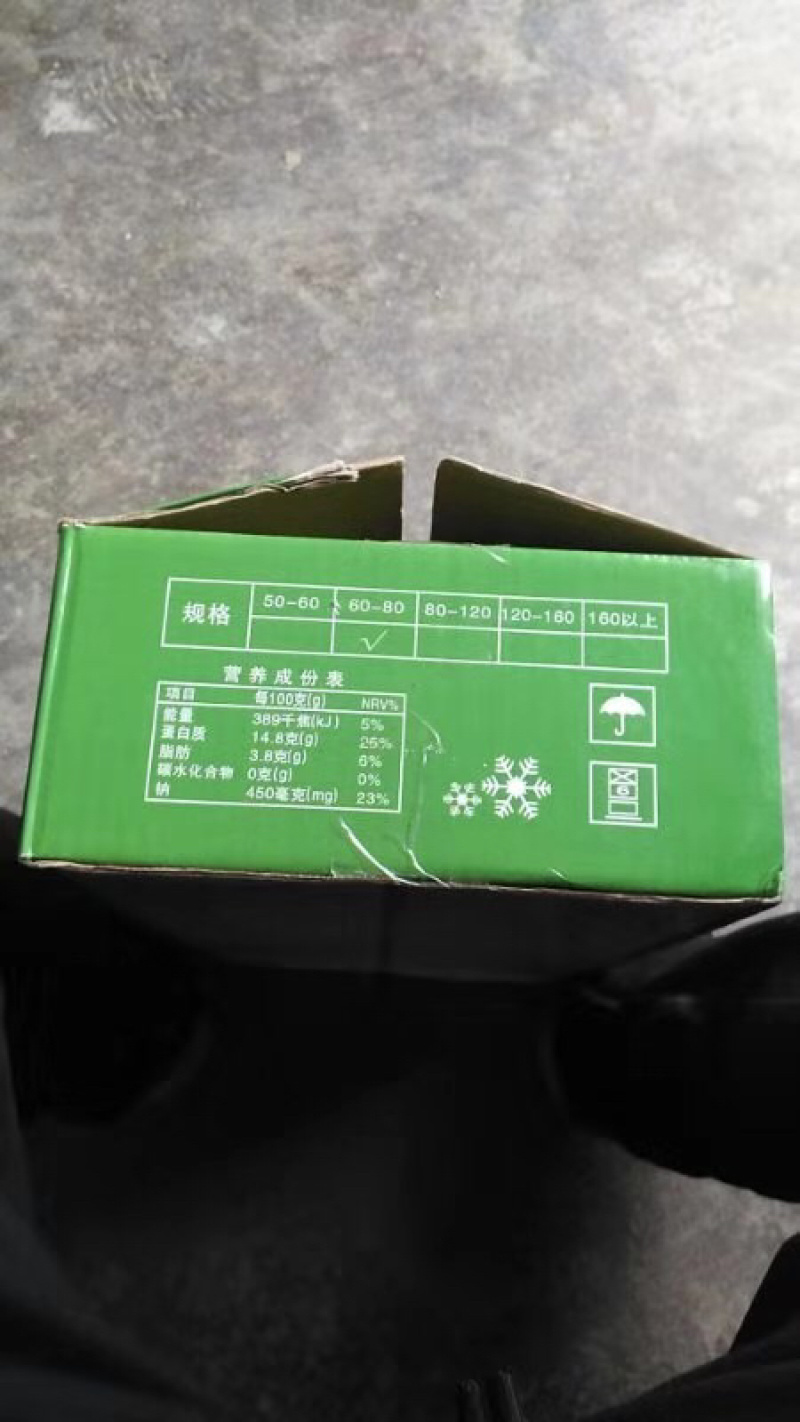 冻虾尾