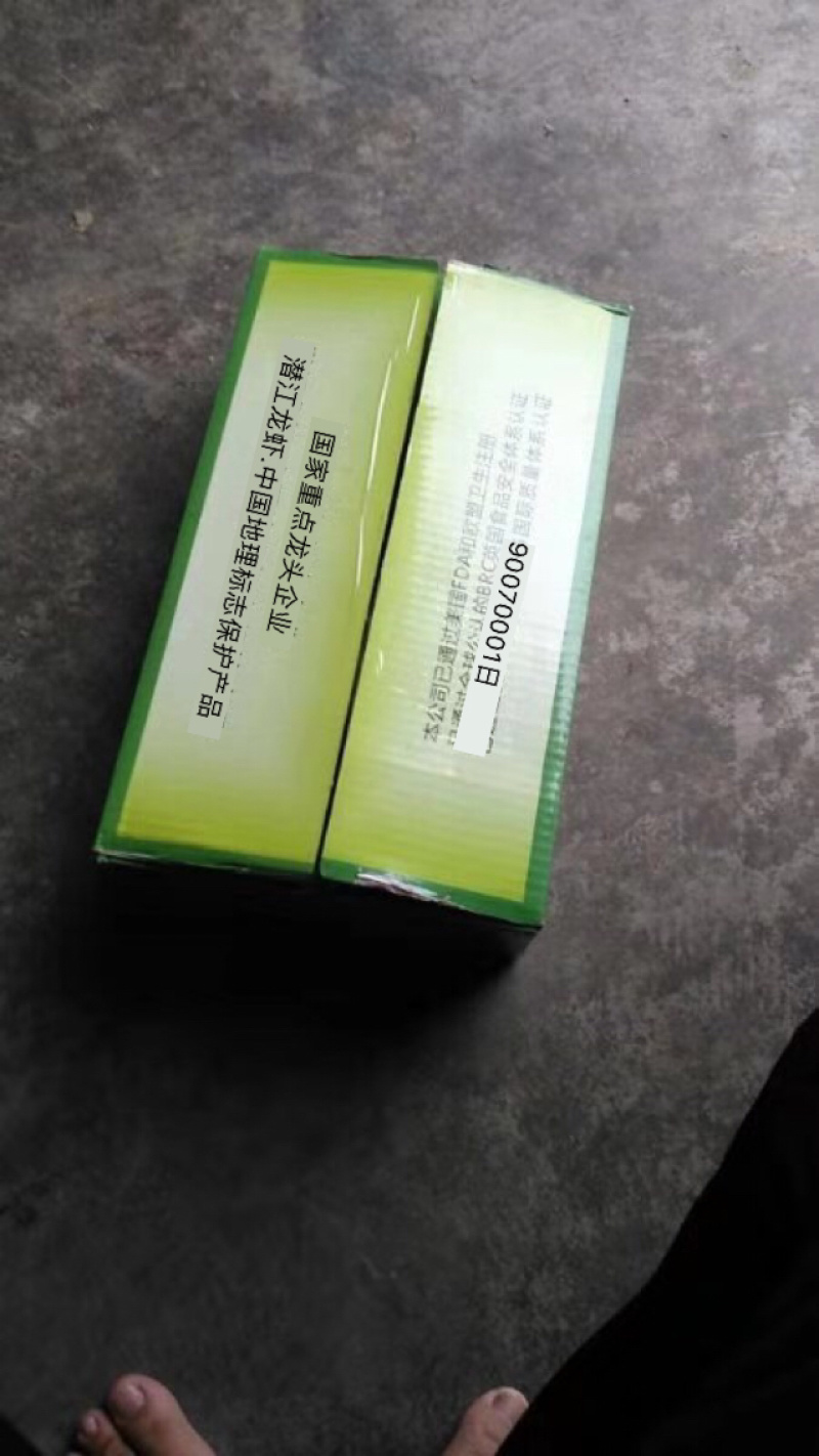 冻虾尾