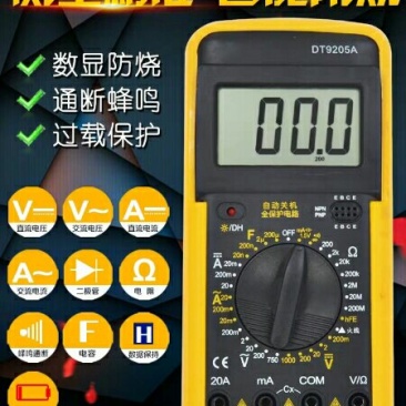 多功能数字万用表万用表数字高精度数字万用表万能表全保护防