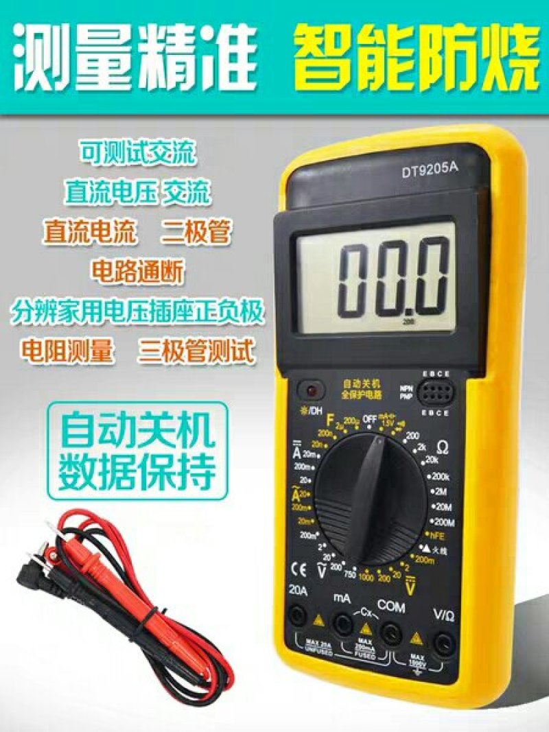 多功能数字万用表万用表数字高精度数字万用表万能表全保护防