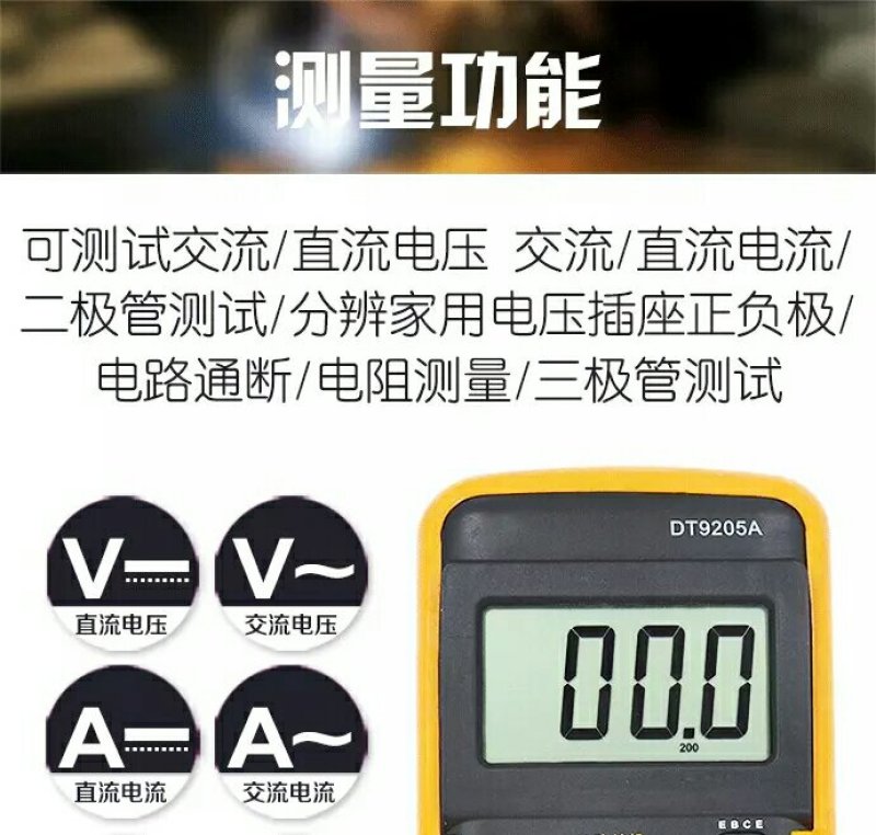 多功能数字万用表万用表数字高精度数字万用表万能表全保护防