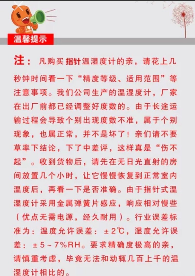 温湿度计〈包邮〉多款大棚温湿计壁挂式养殖花室温湿度计