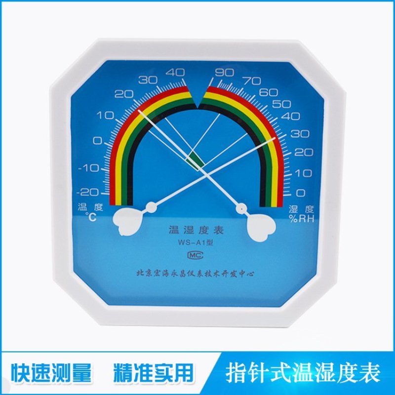 温湿度计〈包邮〉多款大棚温湿计壁挂式养殖花室温湿度计