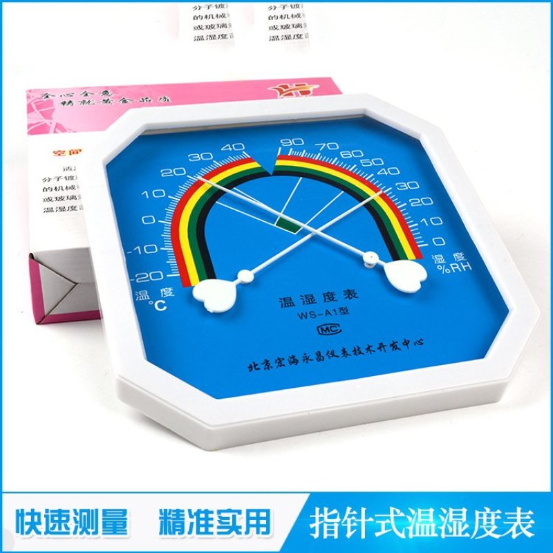 温湿度计〈包邮〉多款大棚温湿计壁挂式养殖花室温湿度计