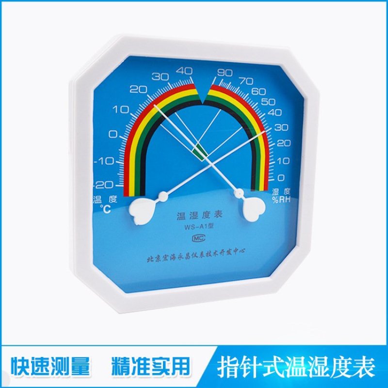 温湿度计〈包邮〉多款大棚温湿计壁挂式养殖花室温湿度计