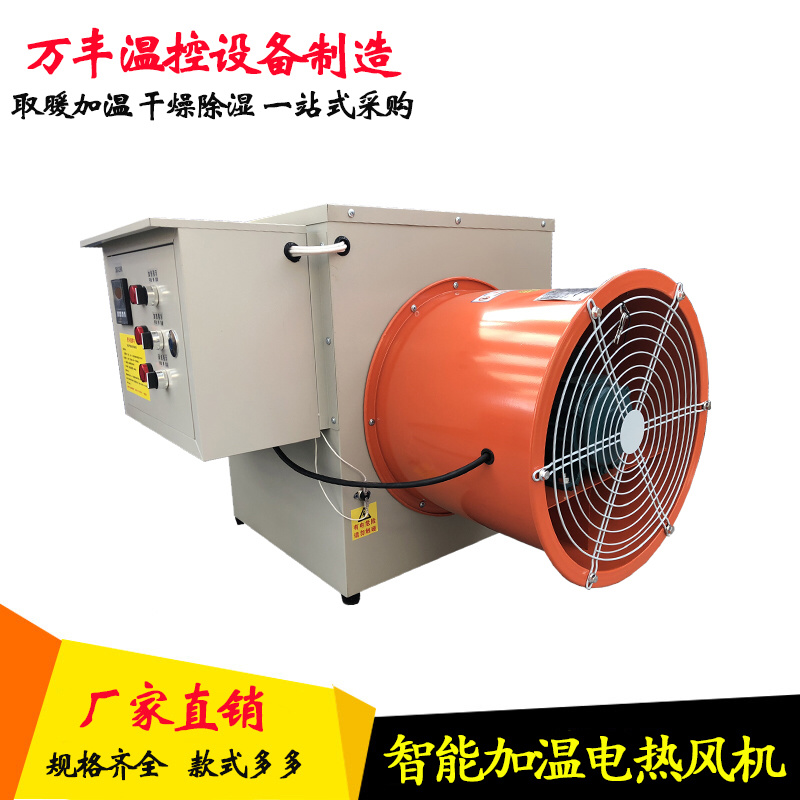 温室大棚供暖加温设备养殖热风炉大棚暖风机