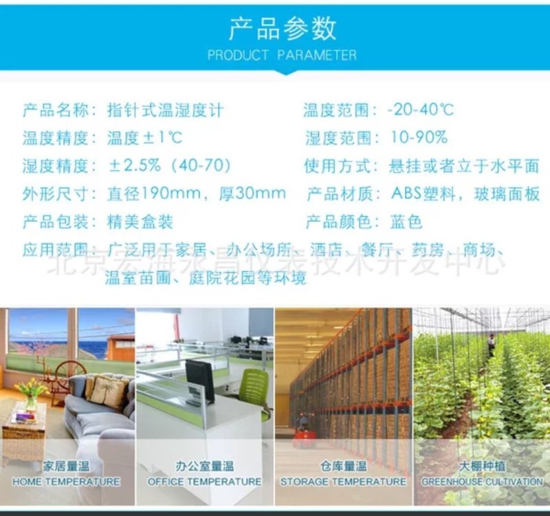 温湿度计〈包邮〉多款大棚温湿计壁挂式养殖花室温湿度计