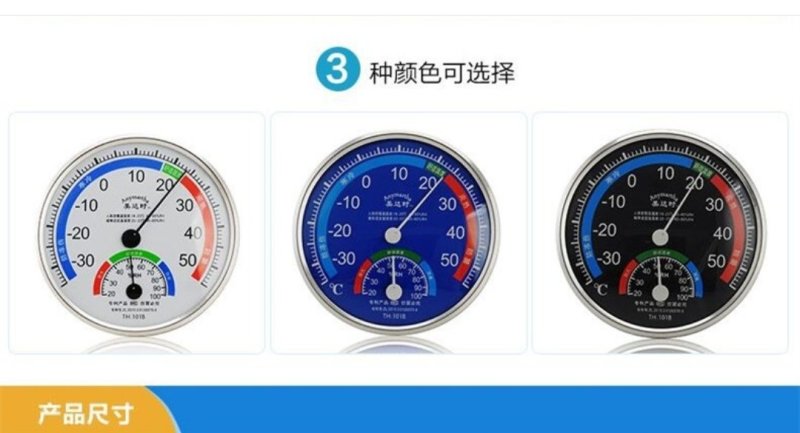 温湿度计〈包邮〉多款大棚温湿计壁挂式养殖花室温湿度计