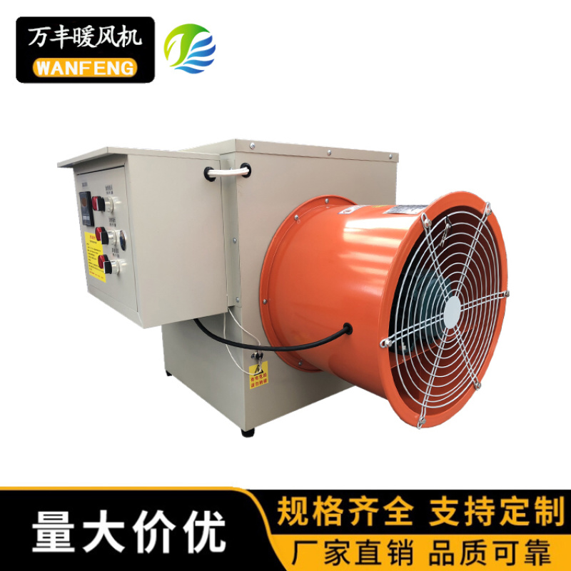温室养殖大棚取暖保温热风炉育雏电热风机养殖暖风炉