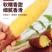自家农产品
