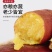 自家农产品