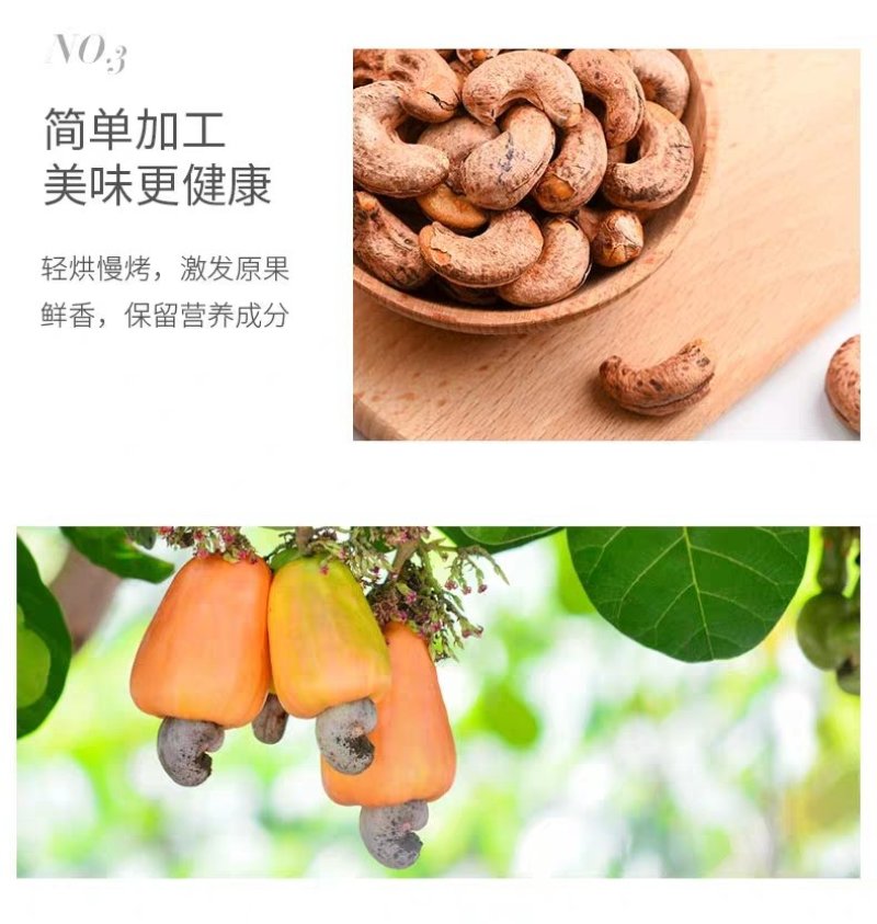 新疆带皮腰果装坚果仁零食炒货休闲干