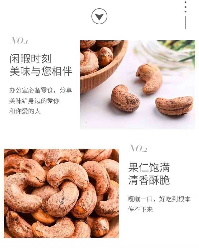 新疆带皮腰果装坚果仁零食炒货休闲干