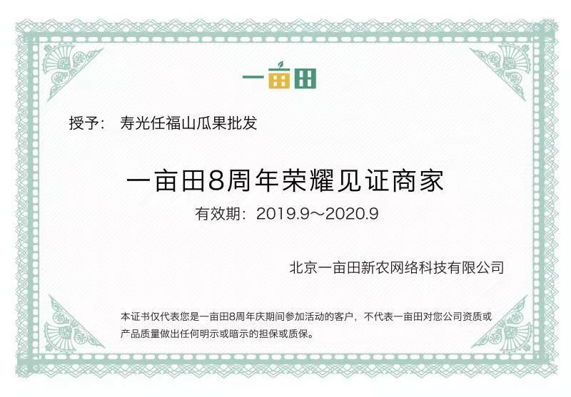 哈密瓜，耀龙，耀农，都之果，小蜜