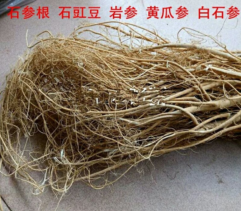 岩参产地直供支持线上交易可搭配多品种采购大货联系