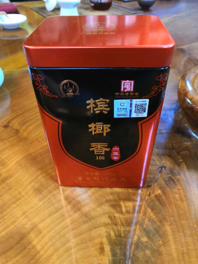 梧州六堡茶