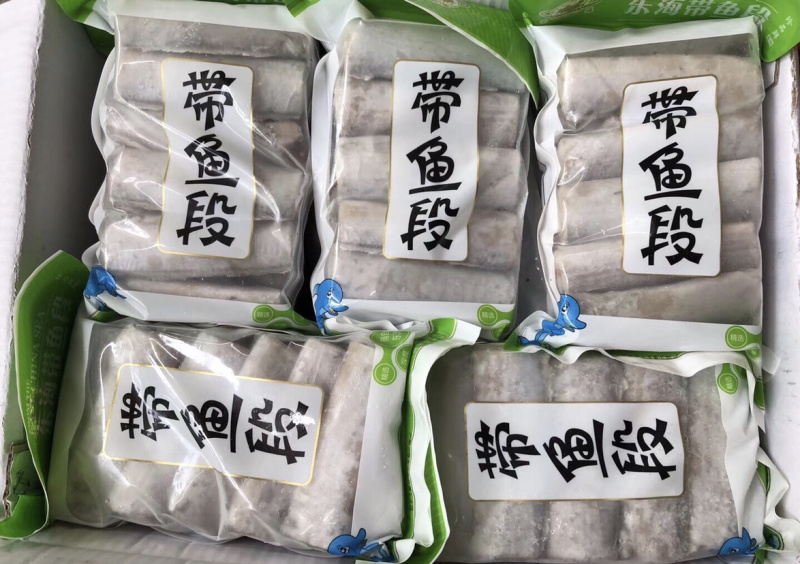 带鱼段，有散装，有袋装