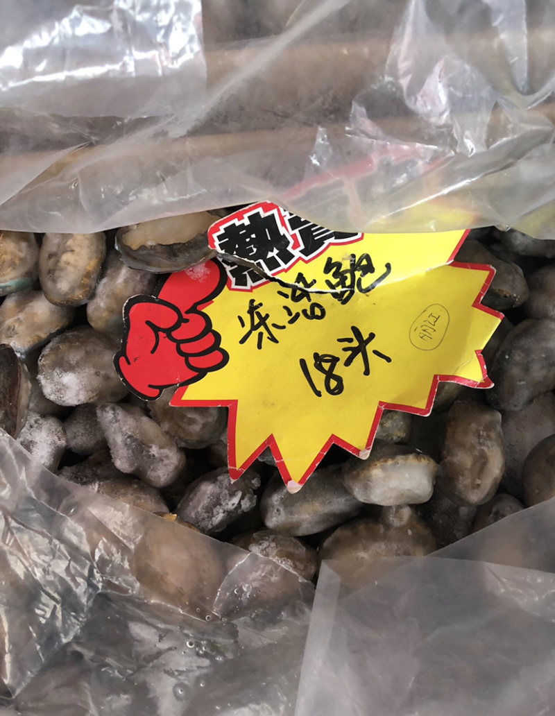 鲍鱼，每件20斤，品质保证