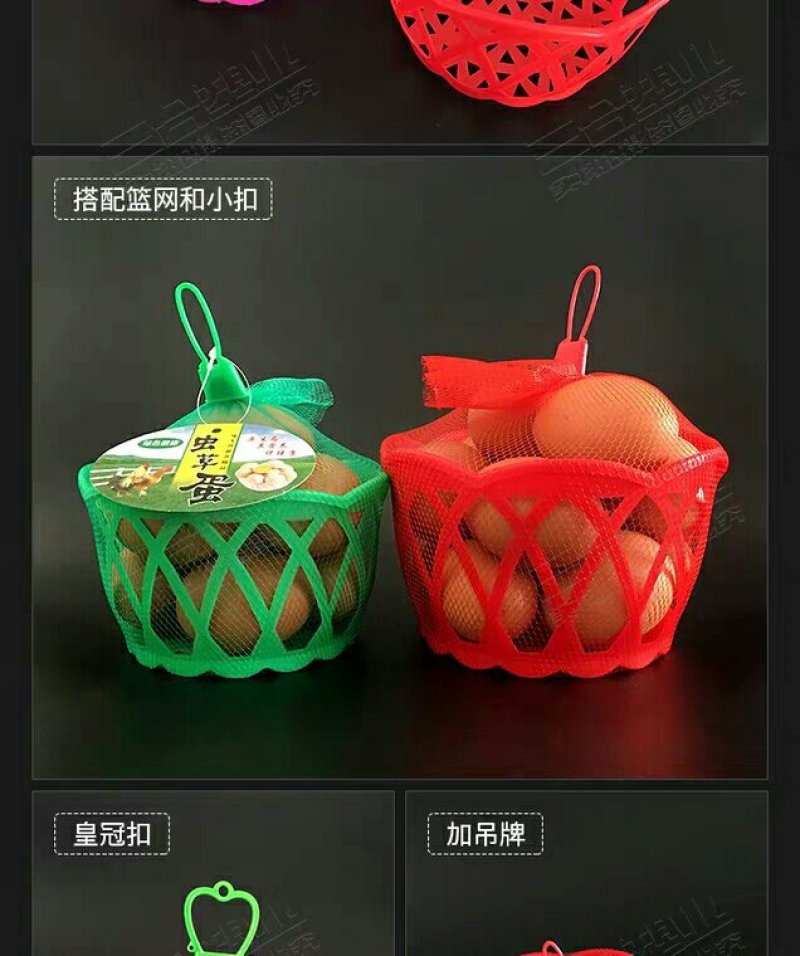 鸡蛋篮子塑料鸡蛋筐鸡蛋包装篮红色圆形篓子塑胶小筐手提鸡蛋