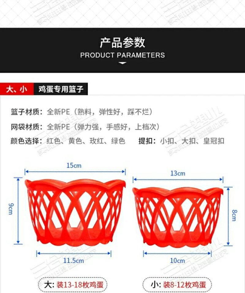 鸡蛋篮子塑料鸡蛋筐鸡蛋包装篮红色圆形篓子塑胶小筐手提鸡蛋