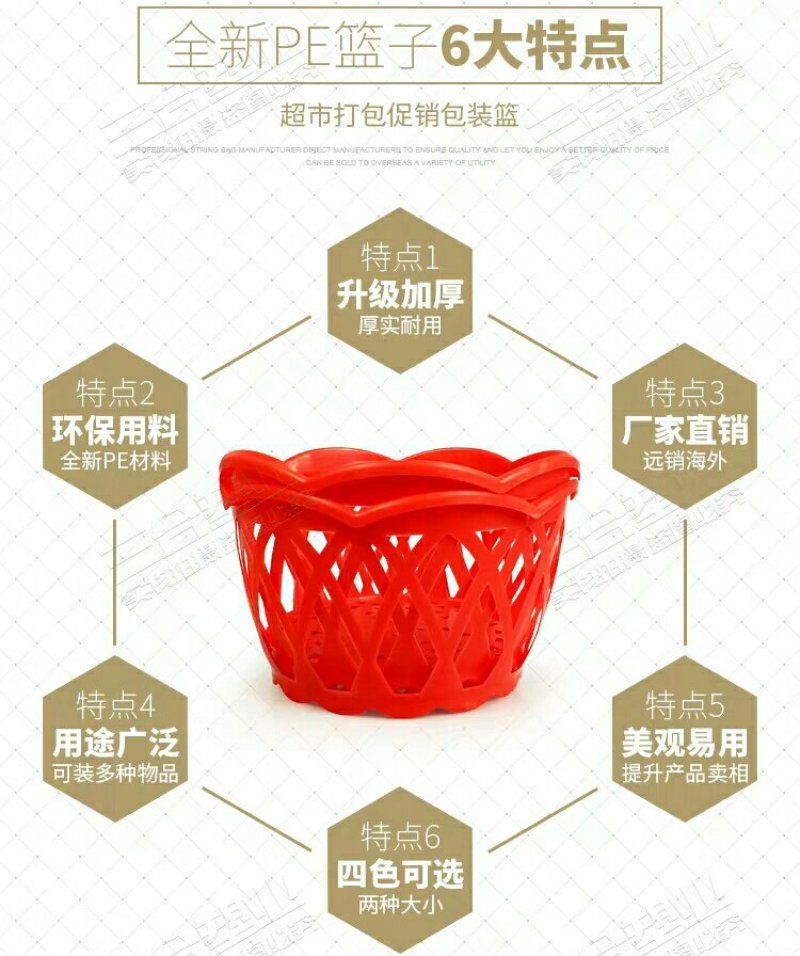 鸡蛋篮子塑料鸡蛋筐鸡蛋包装篮红色圆形篓子塑胶小筐手提鸡蛋