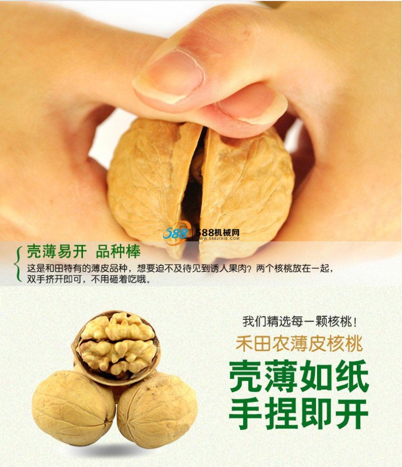 2021新货，新疆薄皮核桃，手捏即开！【精选核桃】