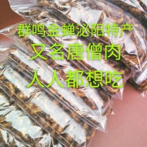 新鲜速冻群鸣金蝉知了猴爬叉唐僧肉每袋200只好吃不贵，