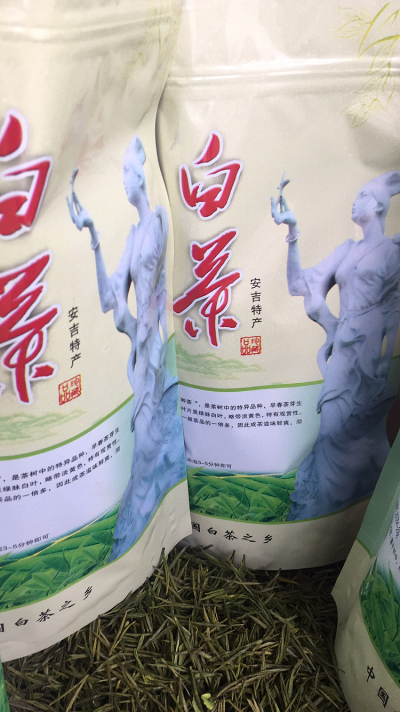 25新茶！冷库清仓！安吉原产地茶农直供高山安吉白茶雨前