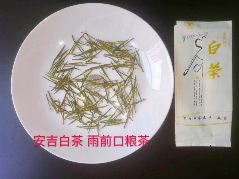 浙江安吉白茶原产地茶农直销兰花香型雨前口粮茶大量现货批发